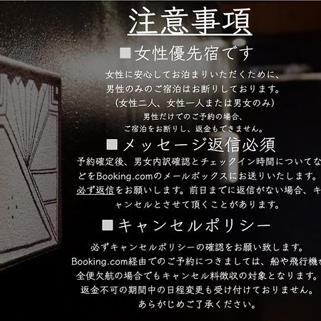 島ぐらしカフェchigoohagoo 男性のみ宿泊不可 Couples & Single Females Only Oshima Exterior photo